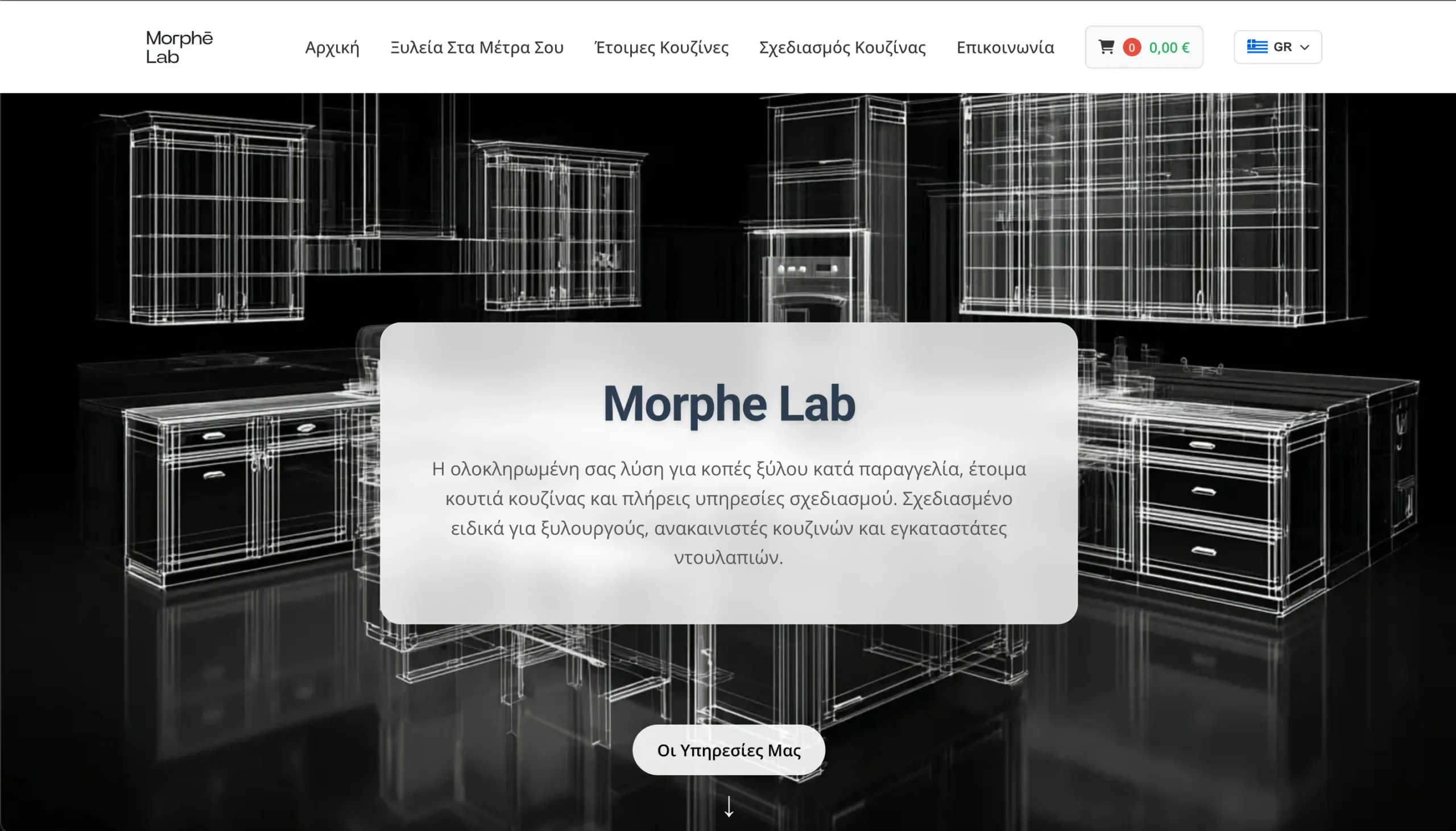 Morphe Lab - Sheet Materials & Custom Kitchen Furniture
